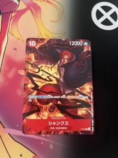 ワンピースカード　プロモ　シャンクス　交流会