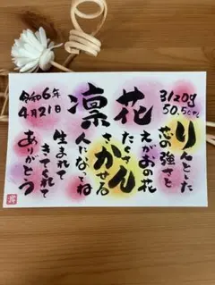 筆文字アート　名前アート