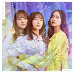 【訳あり品】乃木坂46 ここにはないもの (通常盤)