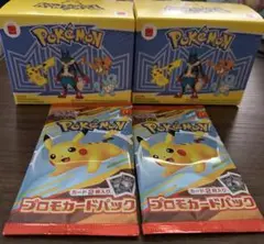 【新品・未開封】マクドナルド ハッピーセット ポケモンおもちゃとカード4点セット
