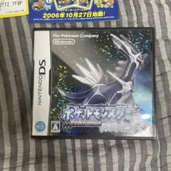 ポケットモンスター ダイヤモンド
