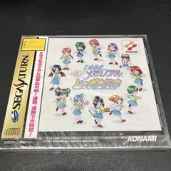 【未使用品セール】ときめきメモリアル セガサターンソフト