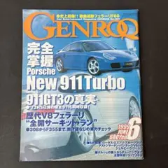 GENROQ ゲンロク　1999年6月号