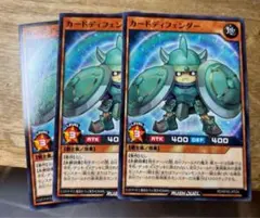 ラッシュデュエル！『カードディフェンダー』新品未使用！