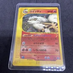 ウインディ ● 拡張パック第5弾 神秘なる山 017/088 ウインディ ○ 拡張パック第5弾 神秘なる山 017/088