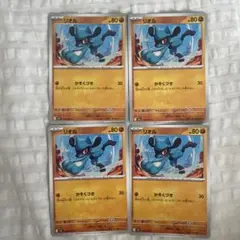ポケモンカード　メガブレイブ　リオル4枚