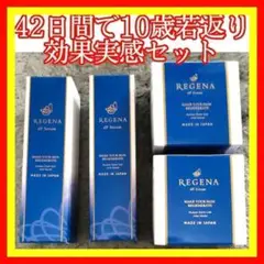 リジェナ クリーム セラム ヒト幹細胞 セラミド 美容液 保湿 日本製