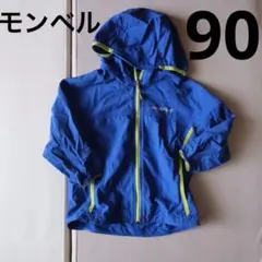 モンベル　ウィンドブレーカー　薄手アウター　ナイロンジャケット　90cm