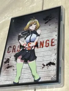 シリアル付　クロスアンジュ 天使と竜の輪舞(ロンド) 第1巻〈期間限定版〉
