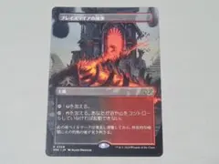 MTG ブレイズマイアの境界 ボーダーレス ダスクモーン 日本語