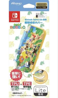 任天堂Switchライト専用限定カバー