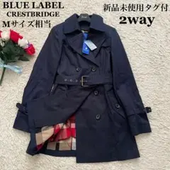 新品未使用・タグ付 ブルーレーベルクレストブリッジ トレンチコート 2way 紺