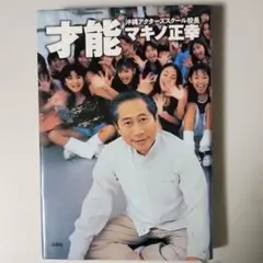 2025年最新】マキノ正幸の人気アイテム - メルカリ