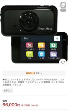 2025年最新】whsr-610の人気アイテム - メルカリ