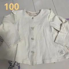 カーディガン 100