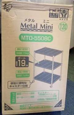 箱潰れ　アイリスオーヤマ　メタルラック　高さ83cm　メタルミニ