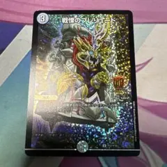 戦慄のプレリュード GPプロモ
