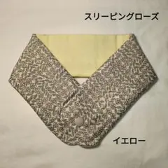 リバティ　ミナペルホネン　アイスノンカバー　スリーピングローズ　花柄　イエロー