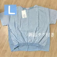 新品 しまむら　シーズンリーズン　前レースTシャツ Ｌ