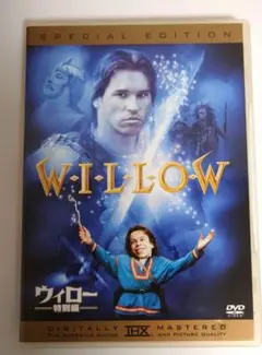 ウィロー 特別版 DVD