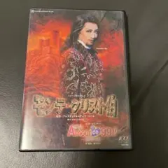 宙組 宝塚大劇場公演 ミュージカル・プレ モンテ・クリスト伯