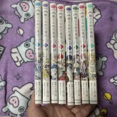 捨てられた皇妃 = THE ABANDONED EMPRESS 1巻〜8巻