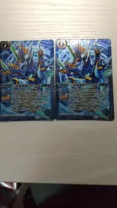 三叉神海獣 トリアイナ 2枚