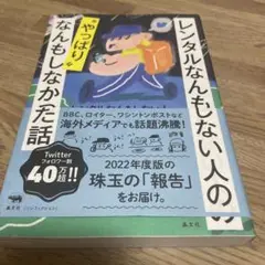 レンタルなんもしない人の〝やっぱり〟なんもしなかった話