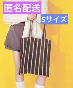 ② タオルトート Sサイズ ブラウン 茶色 トート タオル スリーコインズ