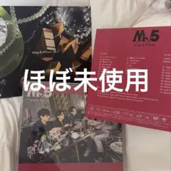 M.5 King & Prince アルバム