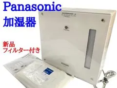 【2019年製/新品フィルター付】Panasonic FE-KXS07-W