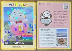 ゆるキャラトレカ　　　　　　　　　　　　　　　　うけどん　　⑴