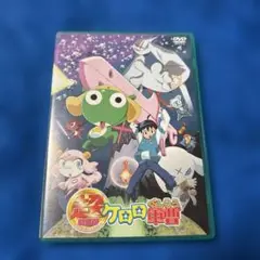 超劇場版 ケロロ軍曹 デラックスパック('06角川書店/角川ヘラルド映画/DVD