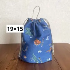 19×15cmコップ袋 保冷剤袋ミニ弁当袋＜ブルー×恐竜＞大人巾着袋男の子女の子