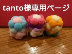 ポンポンフーボー