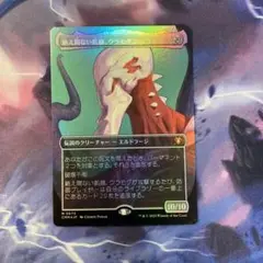 MTG 絶え間ない飢餓、ウラモグ 3枚 エッチング・Foil】(454)《絶え間ない飢餓、ウラモグ/Ulamog