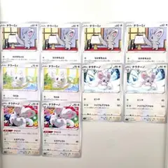 ポケモンカード チラーミィ チラチーノ 進化ライン