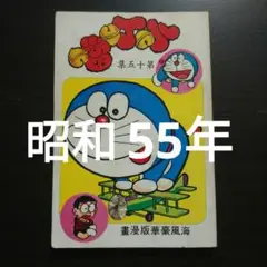 【福袋】日本未入荷ドラえもん 香港限定レア 長袖/タオル/記念品 2025年最新】香港 ドラえもんの人気アイテム - メルカリ