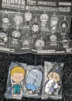 HUNTERXHUNTER　ラバーマスコット　ノブナガ　コルトピ　フィンクス