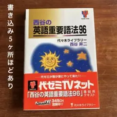 2025年最新】西谷昇ニの人気アイテム - メルカリ