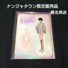 雲雀恭弥 家庭教師ヒットマンREBORN ナンジャ限定 完売品 アクリルスタンド