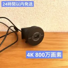 EMEET／ウェブカメラ／SmartCam C950