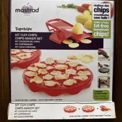 マストラッド　mastrad チップスメーカーセット
