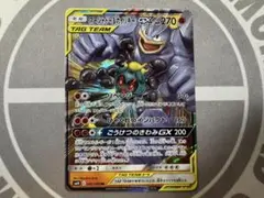 マーシャドー＆カイリキーGX RR SM12a TAG TEAM GX