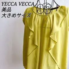 美品✨ イエッカヴェッカ ブラウス ノースリーブ 無地 フリル 薄手 大きめ