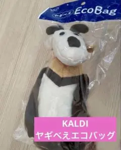 カルディ　ヤギべえエコバッグ　　KALDIエコバッグ　新品未開封