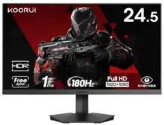 Koorui 25E3A ゲーミングモニター 24.5型 180Hz 美品