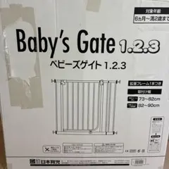 Baby's Gate 1.2.3 ベビーゲート