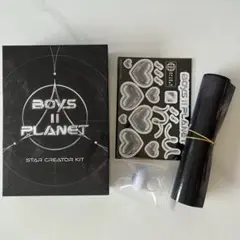 ボイプラ2　スタークリエイターキット