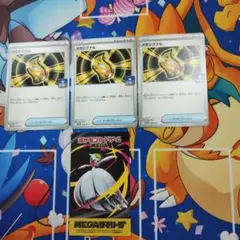 メガシグナル　3枚　プロモ